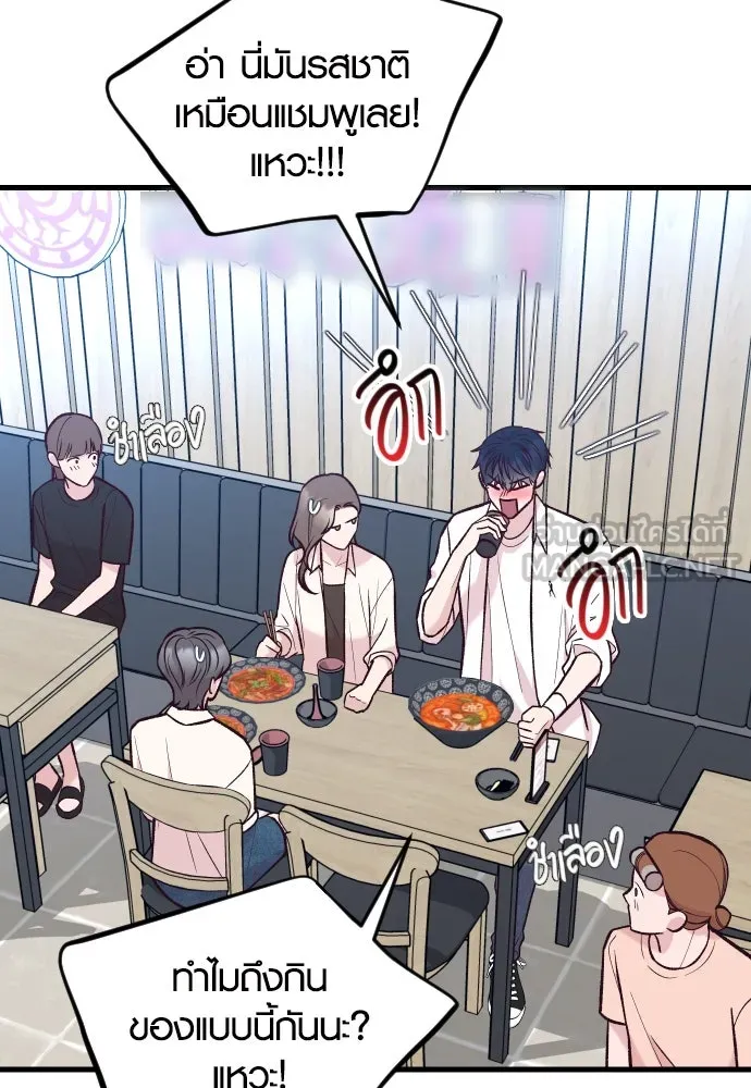 รักกันคนละครึ่งทาง ตอนที่ 36 รูปที่ 81