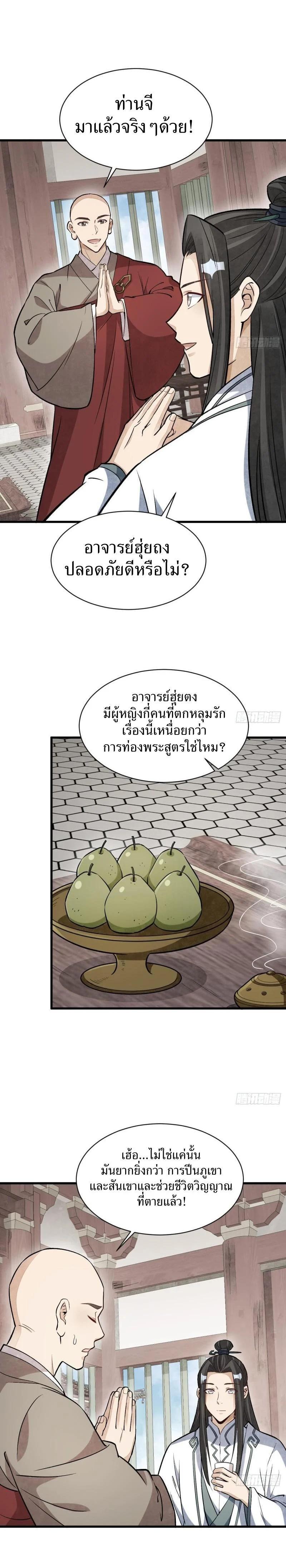 Manga-lc-com อ่านมังงะ อ่านการ์ตูน ออนไลน์ ฟรี Lan Ke Qi Yuan ตอนที่ 1 2 3 4 5 6 7 8 9 10 11 12 13 14 ฟรี ไม่มีโฆษณา Manga-lc - อ่าน มังงะ อ่าน การ์ตูน ออนไลน์ อ่านมังงะ ฟรี