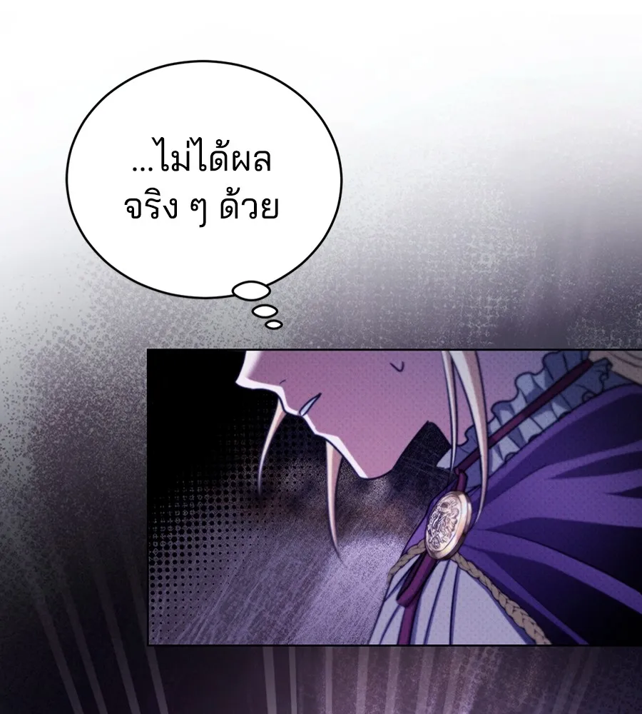 ทางหลุดพ้นของนักบุญลวง ตอนที่ 26 รูปที่ 29