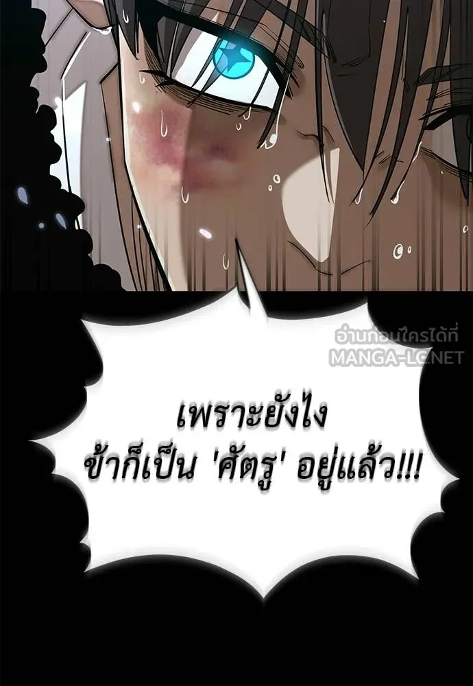 ยมราชลงทัณฑ์ ตอนที่ 121 รูปที่ 123