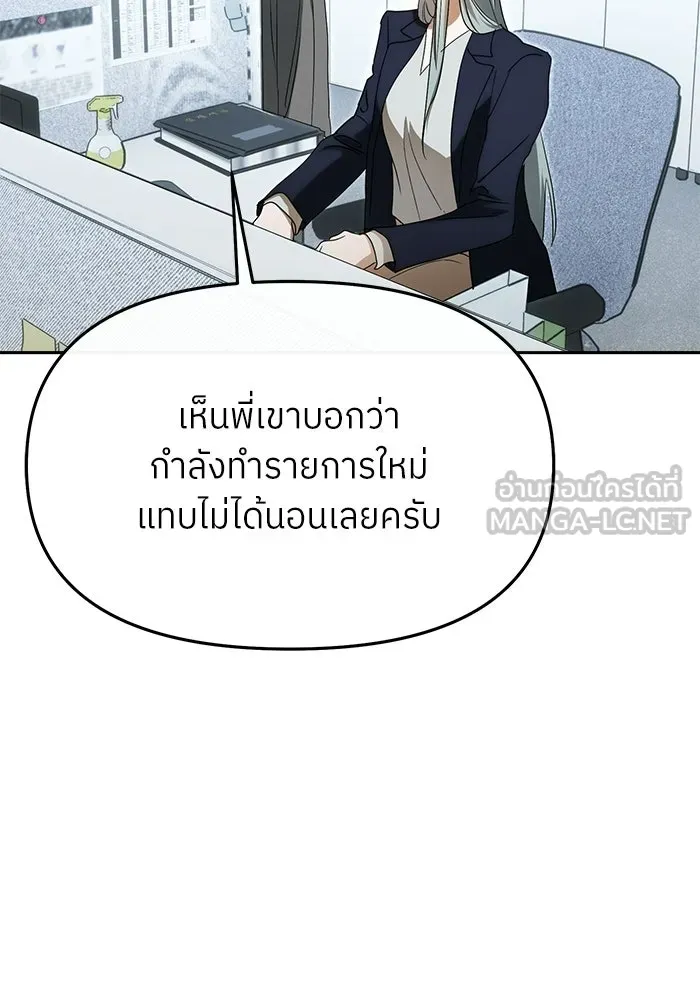 ย้อนเวลามาเป็นมักเน่ ตอนที่ 85 รูปที่ 132
