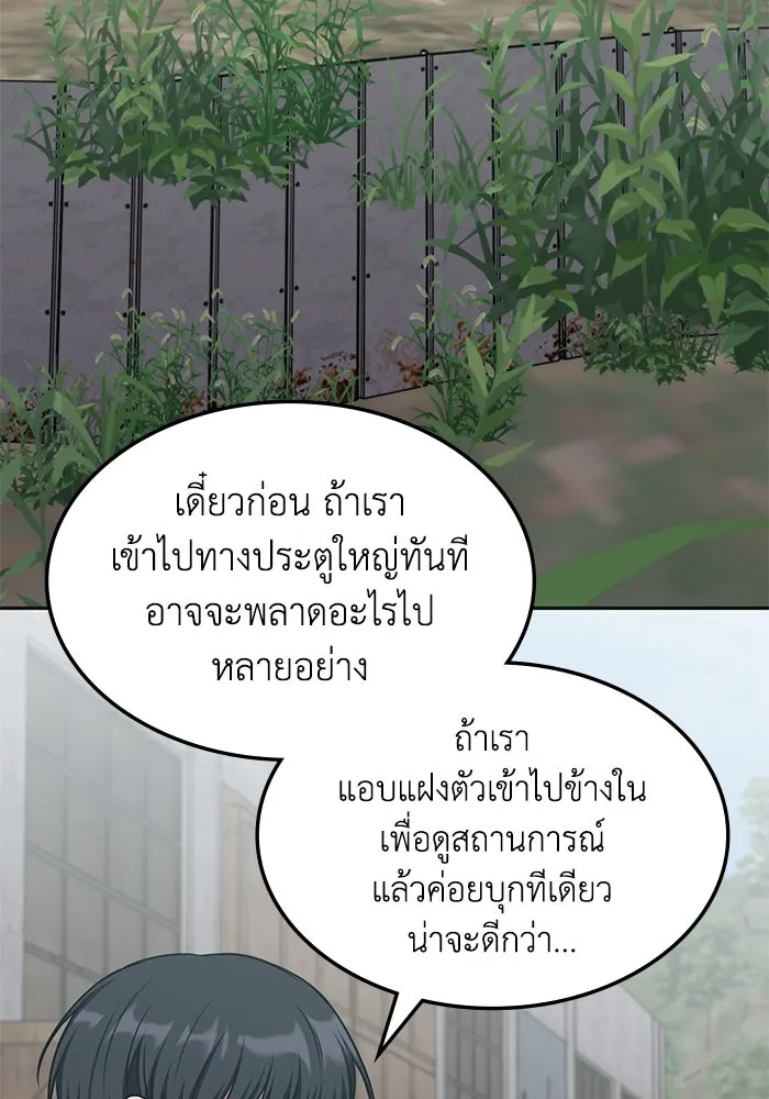 ฮีลเลอร์ตัวพ่อขอฟาดเรียบ ตอนที่ 36 รูปที่ 82