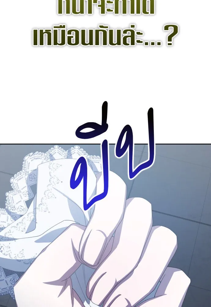 ชิงชีวิตพลิกลิขิตชะตา ตอนที่ 175. หากเทพเจ้าทรงรักลูกจริง(1) รูปที่ 8