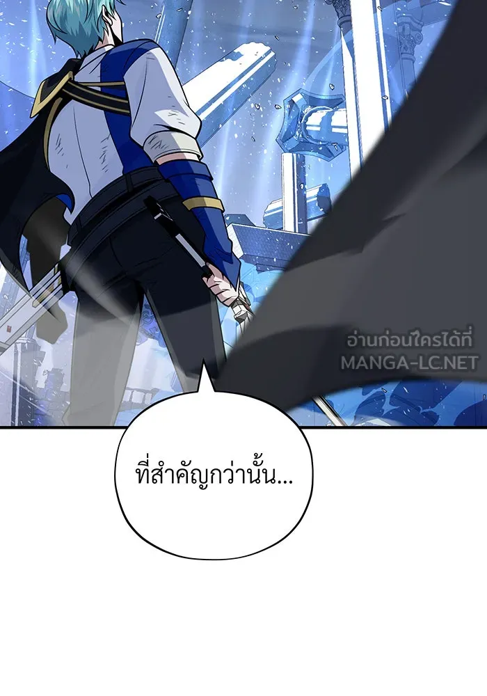 จอมเวทเกิดใหม่ในรอบ 66666 ปี ตอนที่ 143 รูปที่ 213