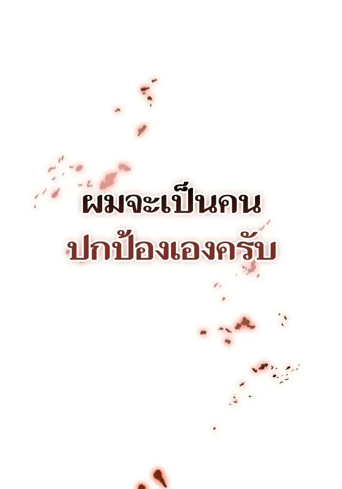 หลังวันสิ้นโลก ตอนที่ 224 รูปที่ 125