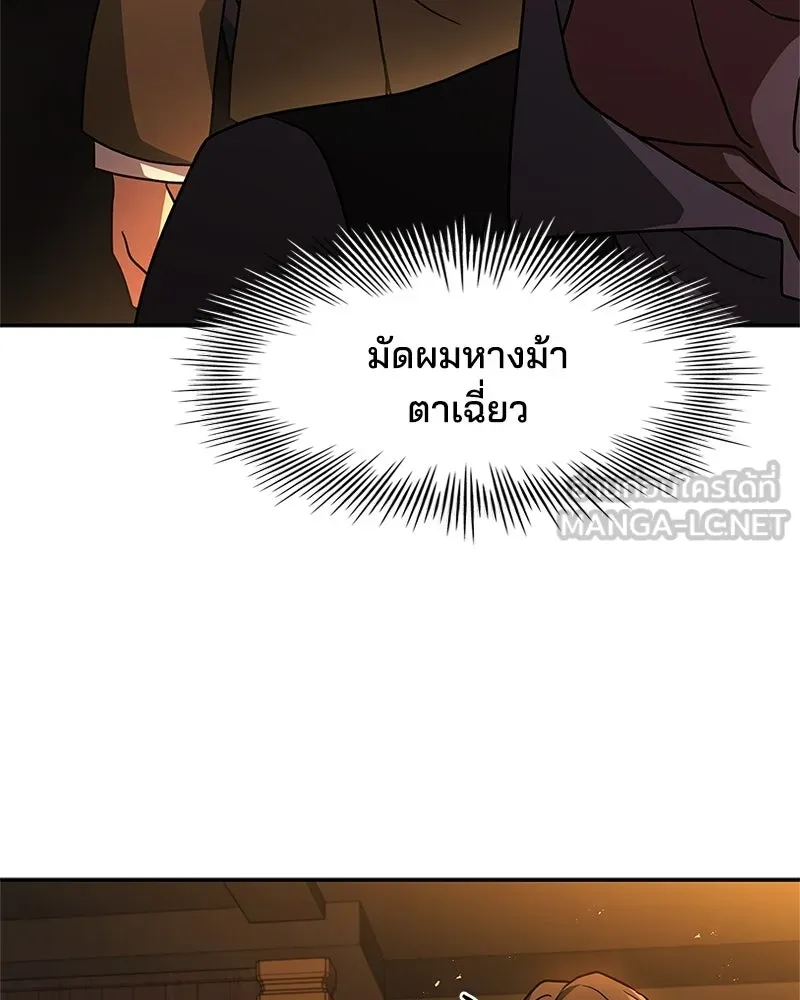 เจ้าชายแผนโบราณ ตอนที่ 11 รูปที่ 102