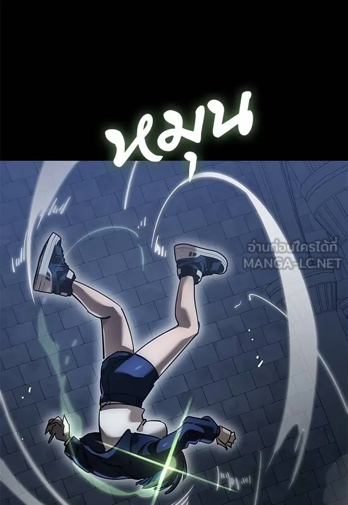 ยมราชลงทัณฑ์ ตอนที่ 81 รูปที่ 56