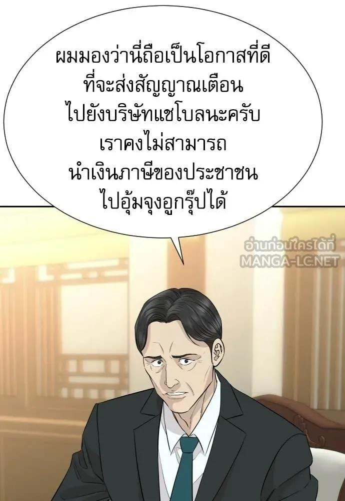 หลานอัจฉริยะ ตอนที่ 87 รูปที่ 114