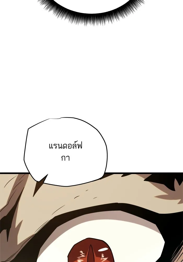 เริ่มเกมพร้อม 13 คุณสมบัติลับ ตอนที่ 28 รูปที่ 139