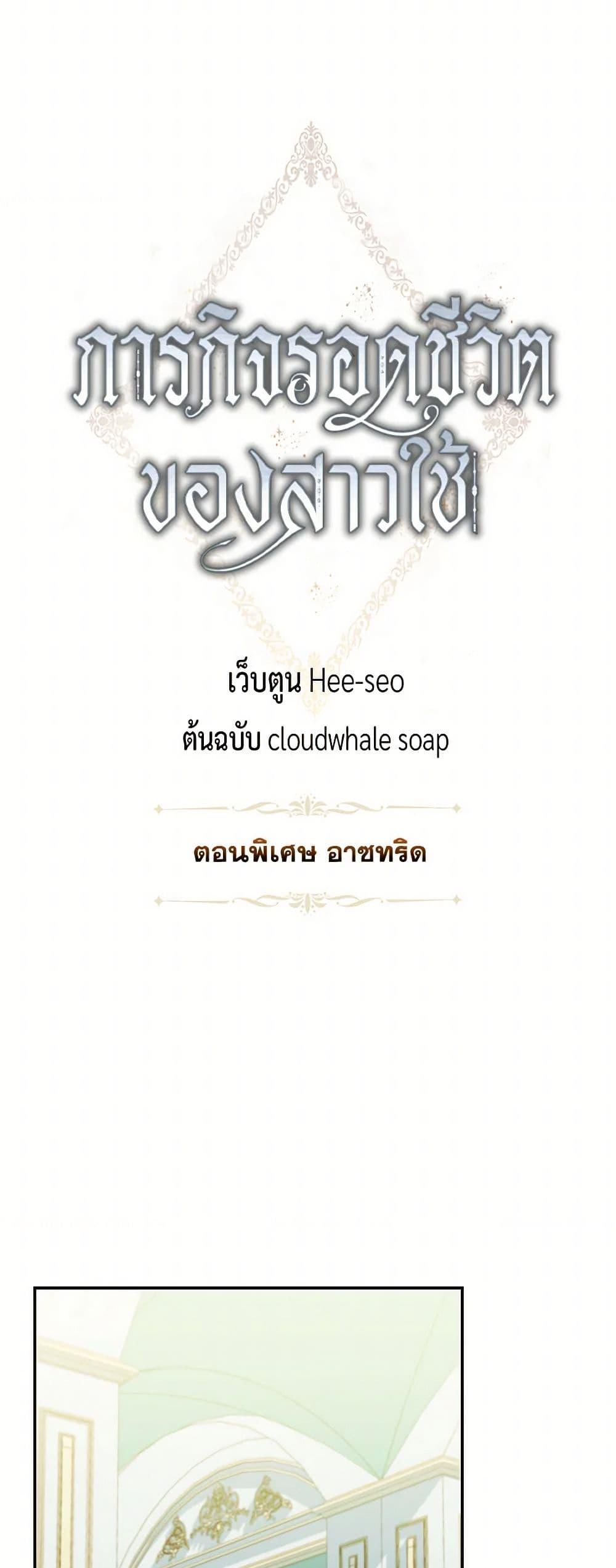 Manga-lc-com อ่านมังงะ อ่านการ์ตูน ออนไลน์ ฟรี Surviving As A Maid ตอนที่ 1 2 3 4 5 6 7 8 9 10 11 12 13 14 ฟรี ไม่มีโฆษณา Manga-lc - อ่าน มังงะ อ่าน การ์ตูน ออนไลน์ อ่านมังงะ ฟรี