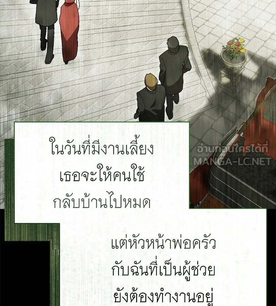 สัญญารักฉบับสุดท้าย ตอนที่ 40 รูปที่ 54