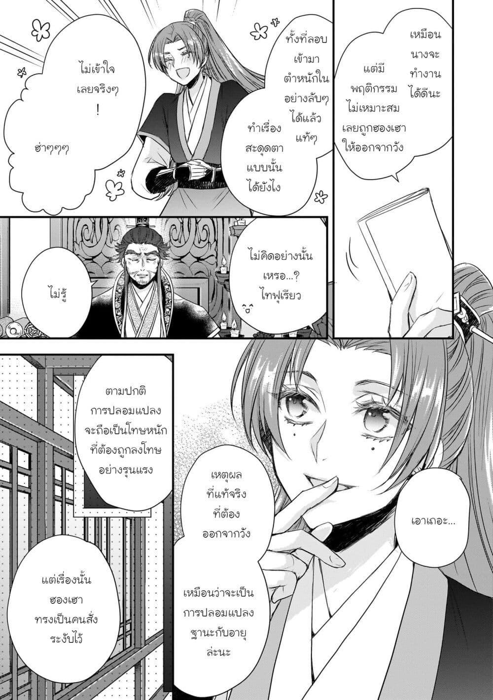 Manga-lc-com อ่านมังงะ อ่านการ์ตูน ออนไลน์ ฟรี Gekkakoku Kiiden ตอนที่ 1 2 3 4 5 6 7 8 9 10 11 12 13 14 ฟรี ไม่มีโฆษณา Manga-lc - อ่าน มังงะ อ่าน การ์ตูน ออนไลน์ อ่านมังงะ ฟรี