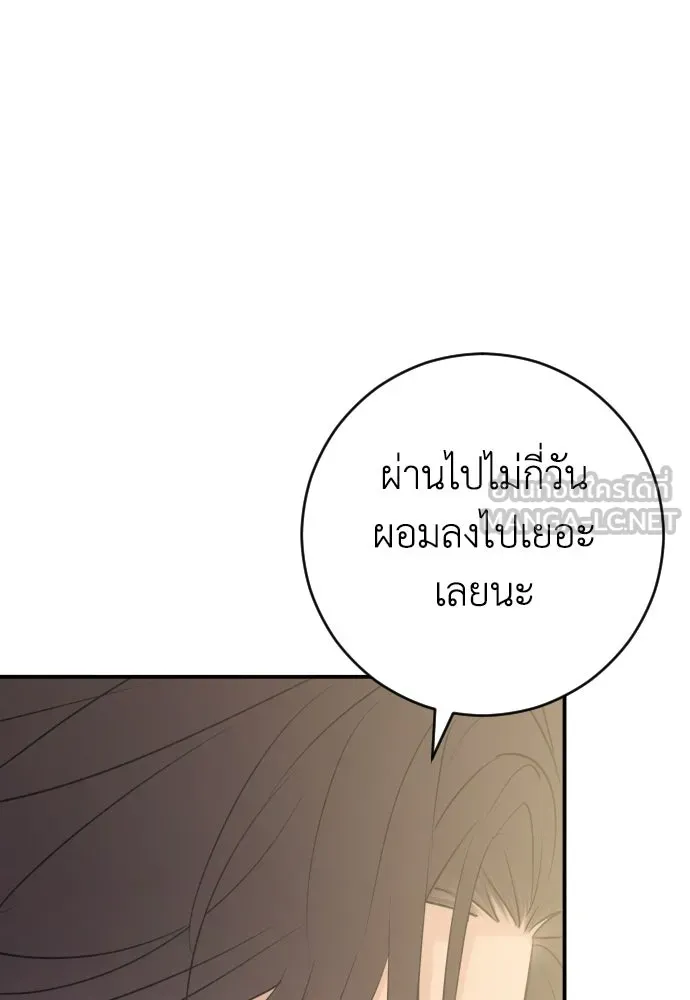 รักไร้ราคา ตอนที่ 60 รูปที่ 84