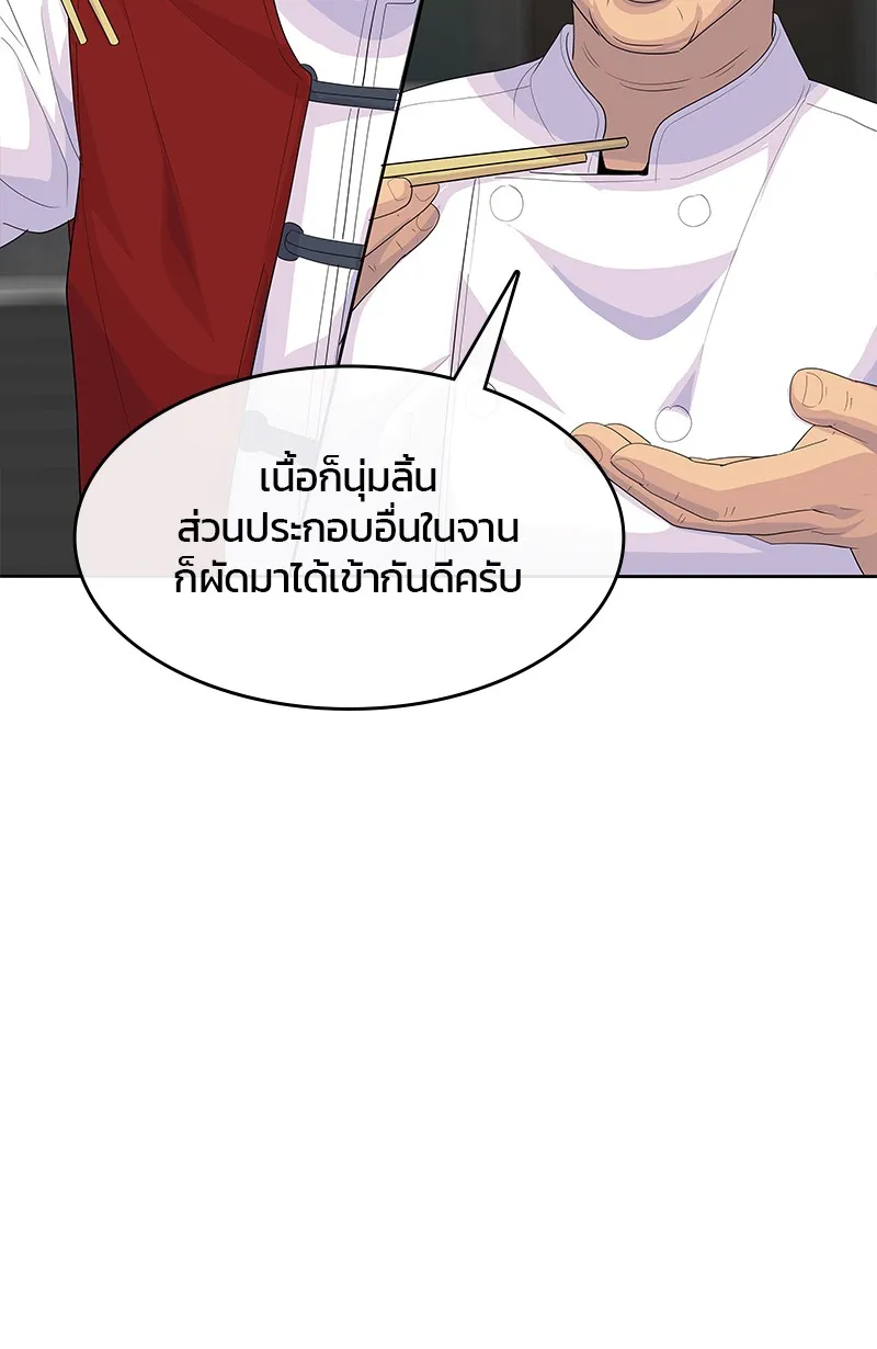 บันทึกครัวค่ายทหาร ตอนที่ 216 รูปที่ 46