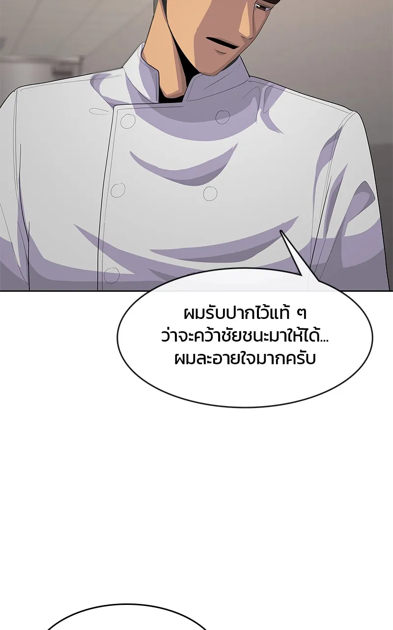 บันทึกครัวค่ายทหาร ตอนที่ 220 รูปที่ 10