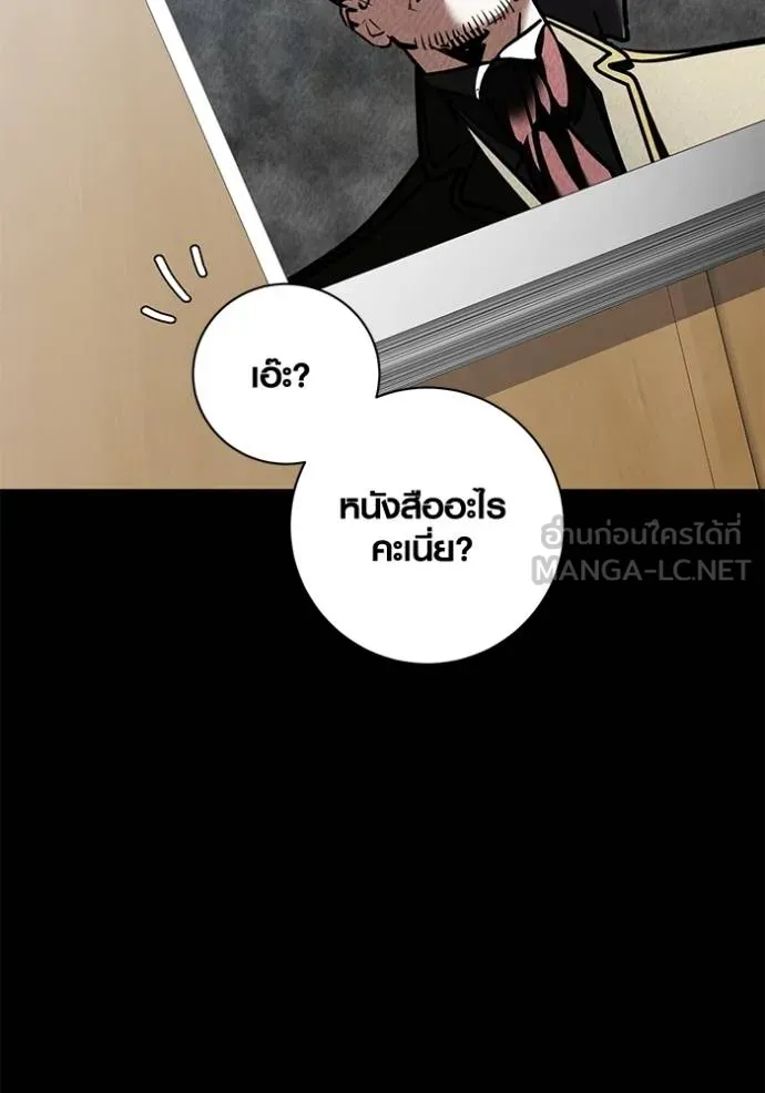 ออร่าดาราอัจฉริยะ ตอนที่ 24 รูปที่ 75