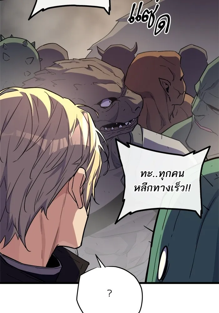 เริ่มเกมพร้อม 13 คุณสมบัติลับ ตอนที่ 27 รูปที่ 134