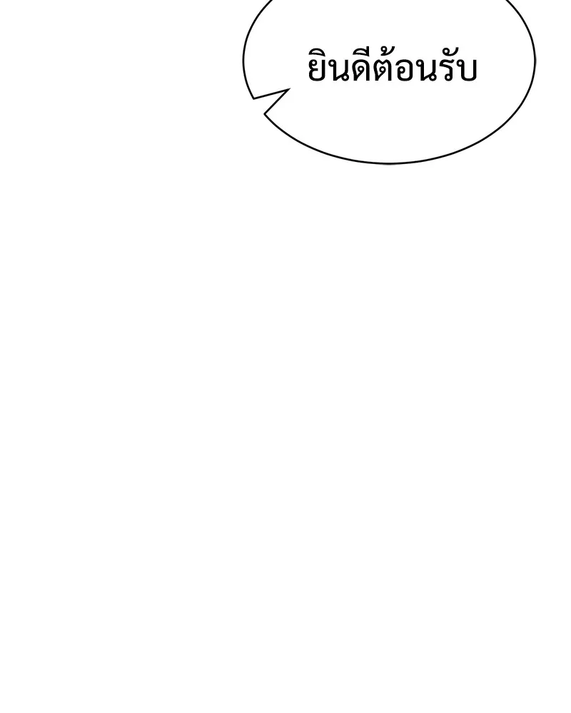 แบคXX ตอนที่ 28 รูปที่ 166