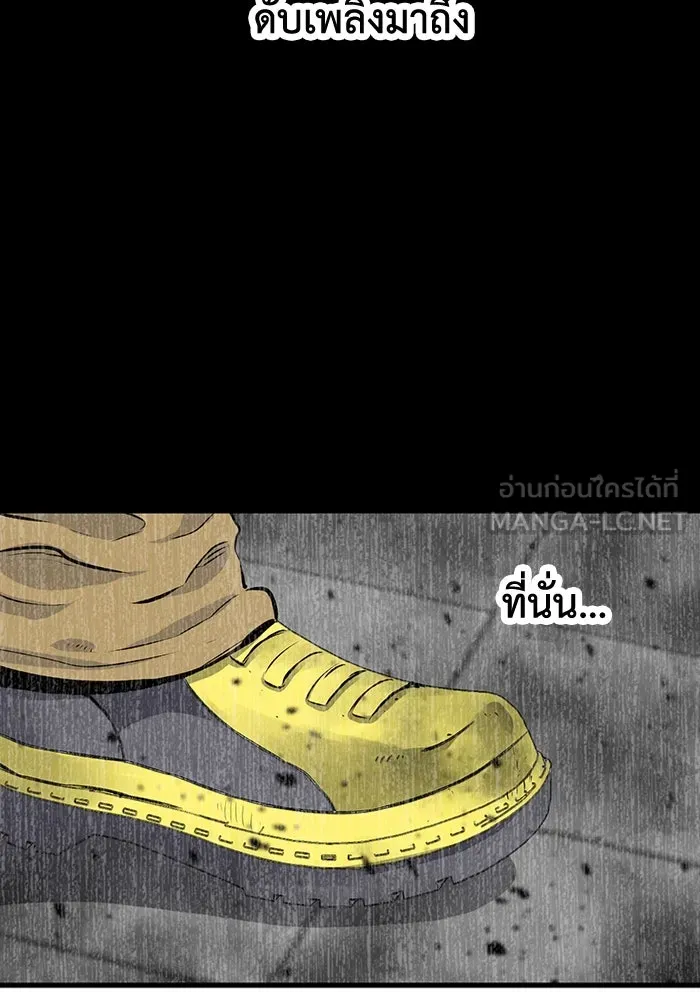 มีนา เกิดมาล่า ตอนที่ 4 รูปที่ 51
