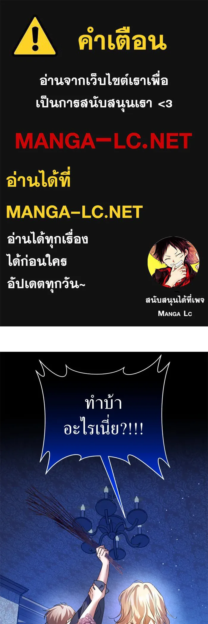 ชิงชีวิตพลิกลิขิตชะตา ตอนที่ 98. พิธีแต่งตั้ง รูปที่ 1