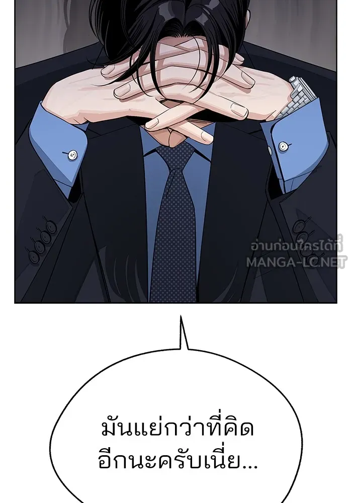 ความรักของอิซอบ ตอนที่ 56 รูปที่ 48