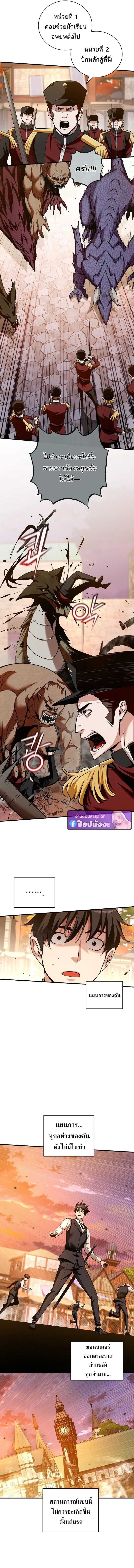 Fated to Be Loved by Villains โชคชะตากำหนดให_สาวๆต_วร_ายมาร_กฉ_น ตอนที่ ตอนที่ 51 รูปที่ 3