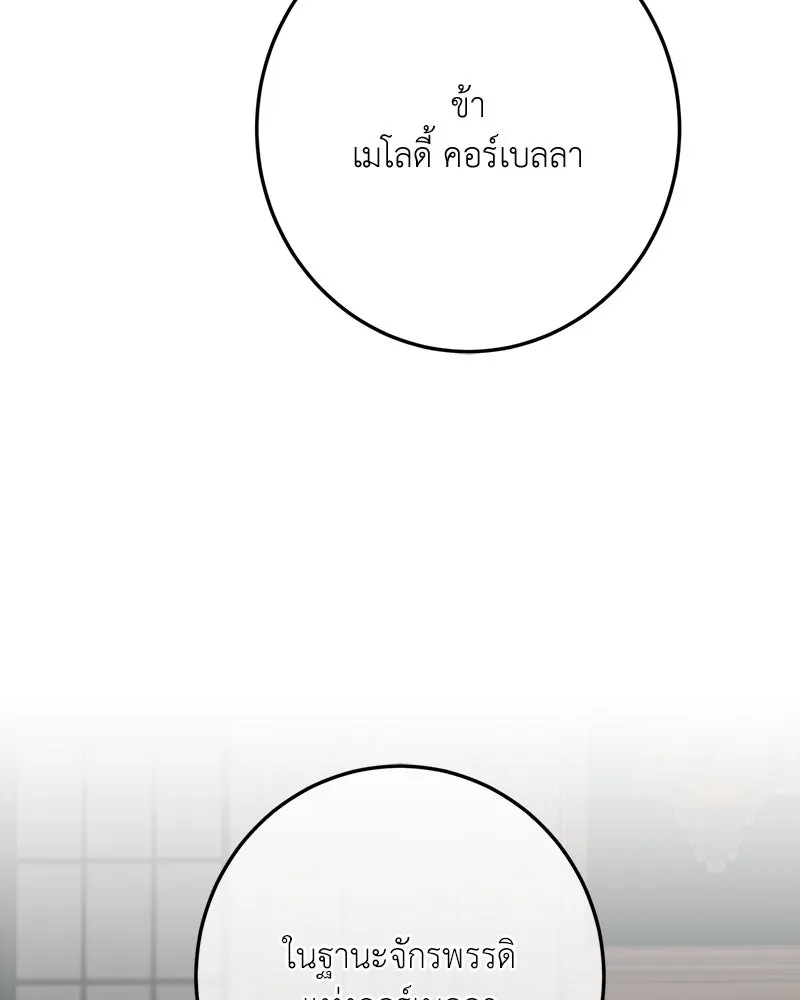 เจ้าหญิงคลั่งแห่งวังหลวง ตอนที่ 139 รูปที่ 58