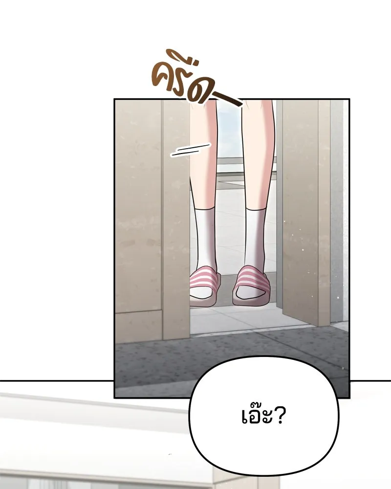 จ้า แม่คนสวย ตอนที่ 8 รูปที่ 166