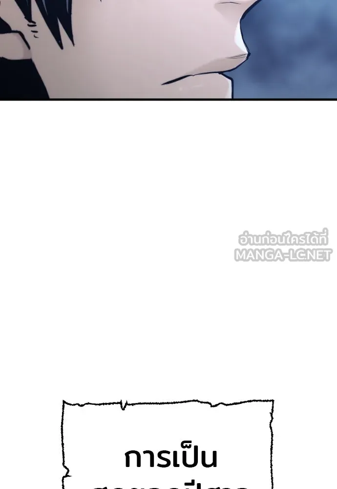 เส้นทางสู่เทพมาร ตอนที่ 95 รูปที่ 135