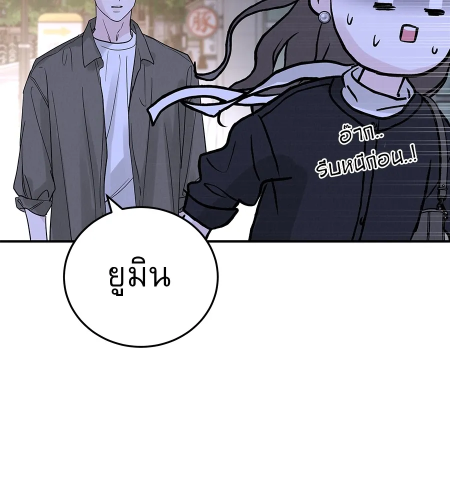 รักหลอกหยอกแฟนเก่า ตอนที่ 49 รูปที่ 151