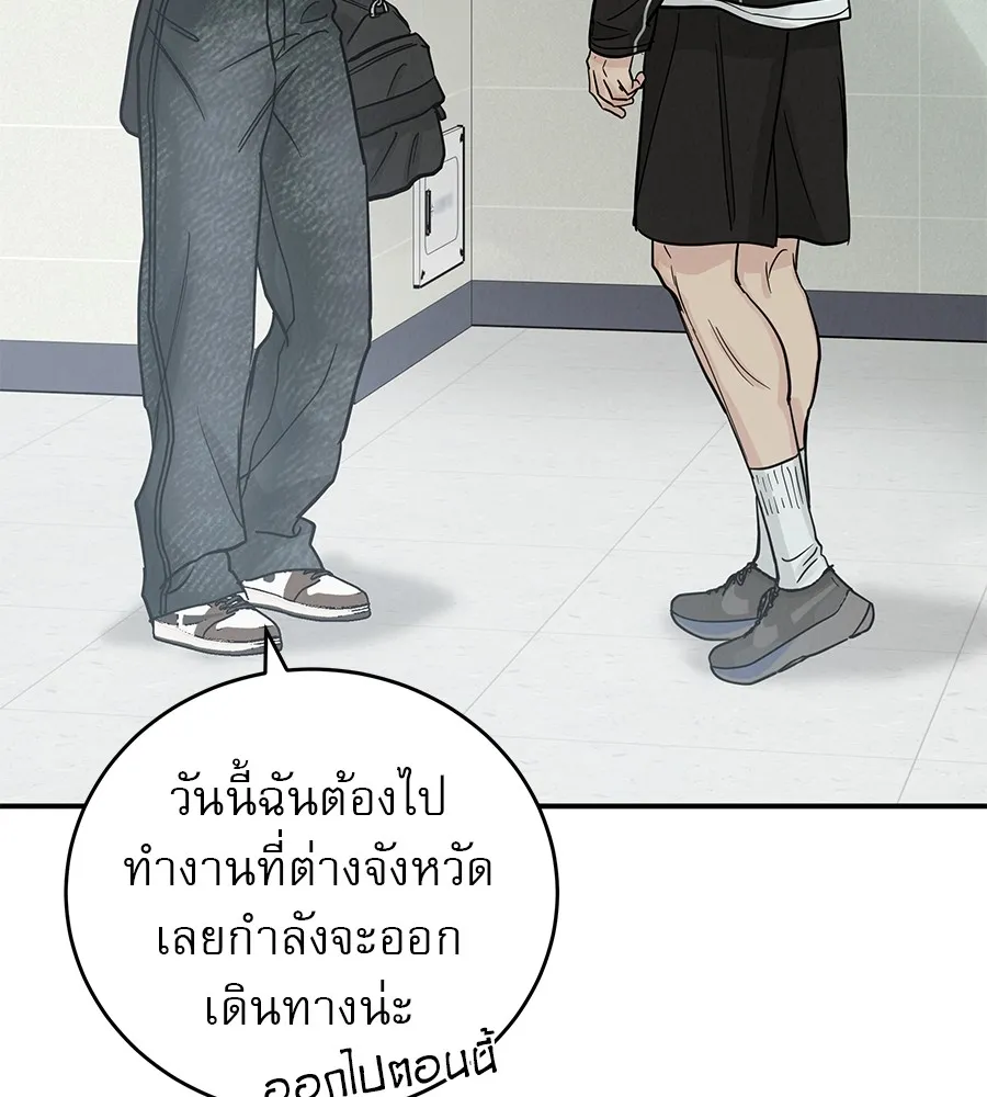 รักหลอกหยอกแฟนเก่า ตอนที่ 50 รูปที่ 29