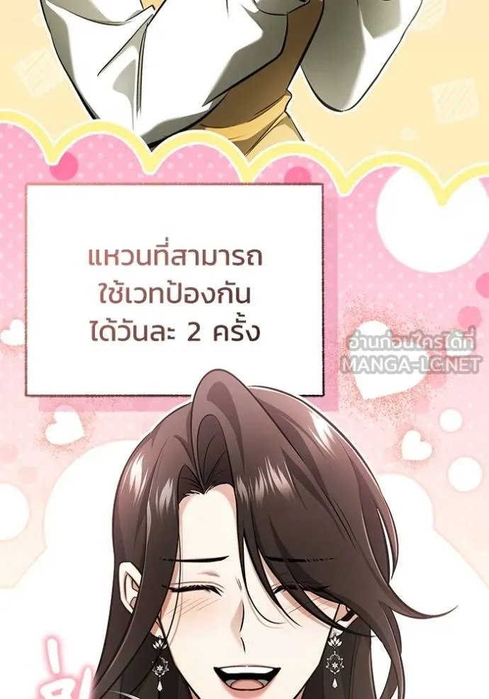 Regressor’s Life Aft ตอนที่ 47 รูปที่ 84