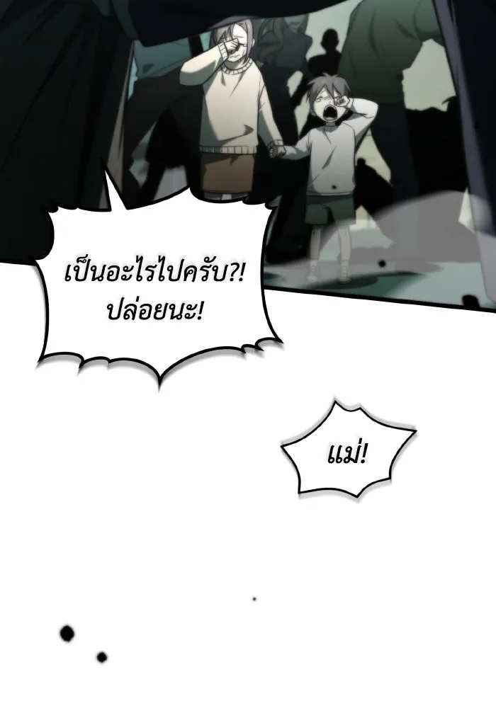 การแข่งขันของผู้เกิดใหม่ ตอนที่ 1 รูปที่ 7