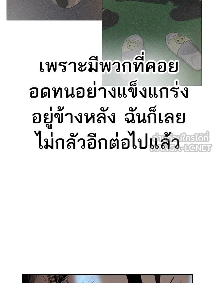 To not die ตอนที่ 50 รูปที่ 159