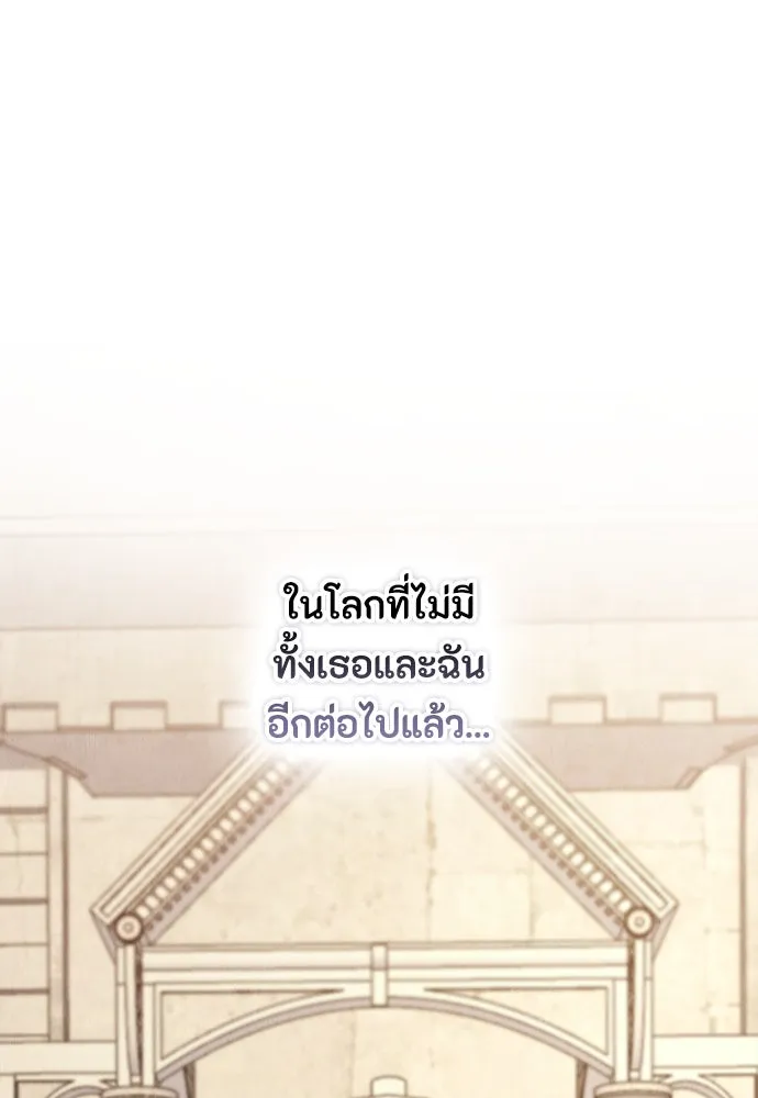 ลูกสาวตัวปลอมของท่านดยุก ตอนที่ 30 รูปที่ 46