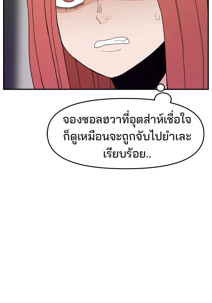ห้องเรียนสาวแสบ ตอนที่ 83 รูปที่ 26