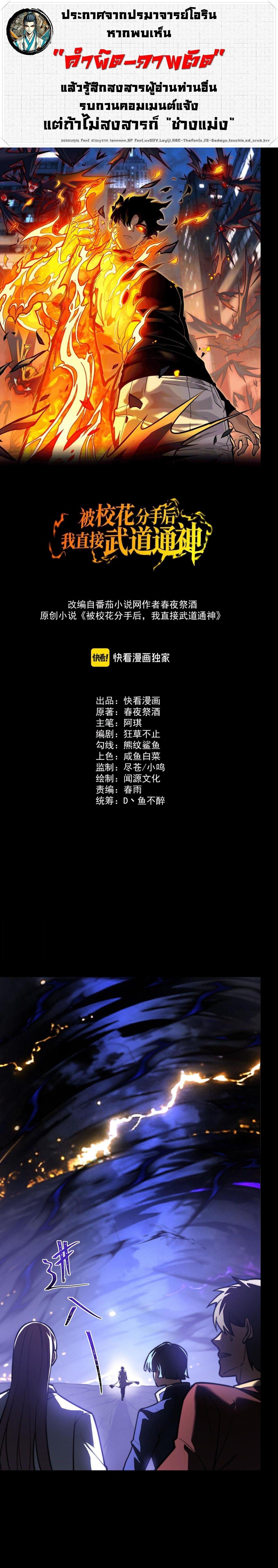 Manga-lc-com อ่านมังงะ อ่านการ์ตูน ออนไลน์ ฟรี After breaking up with the school beauty, I became a martial arts master ตอนที่ 1 2 3 4 5 6 7 8 9 10 11 12 13 14 ฟรี ไม่มีโฆษณา Manga-lc - อ่าน มังงะ อ่าน การ์ตูน ออนไลน์ อ่านมังงะ ฟรี