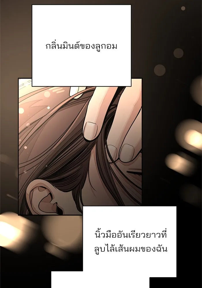 ความรักของอิซอบ ตอนที่ 80 รูปที่ 22