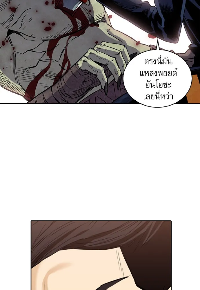 ดรูอิดแห่งสถานีโซล ตอนที่ 11 รูปที่ 175