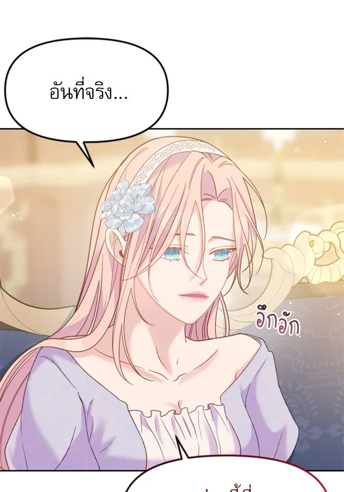ไม่รักให้ตาย ตอนที่ 12 รูปที่ 85