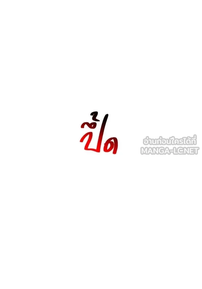 ฮันเตอร์สกิลโกง ตอนที่ 82 รูปที่ 159