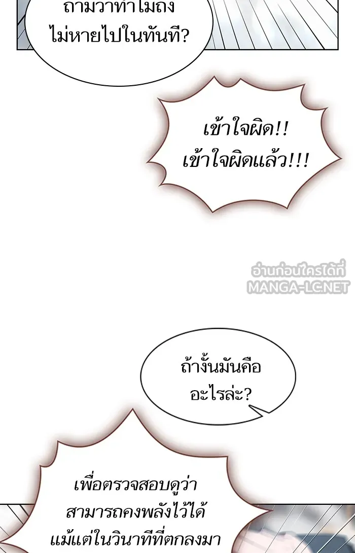 ผู้เล่นขั้นเทพแห่งหอคอยฝึกสอน ตอนที่ 116 รูปที่ 96