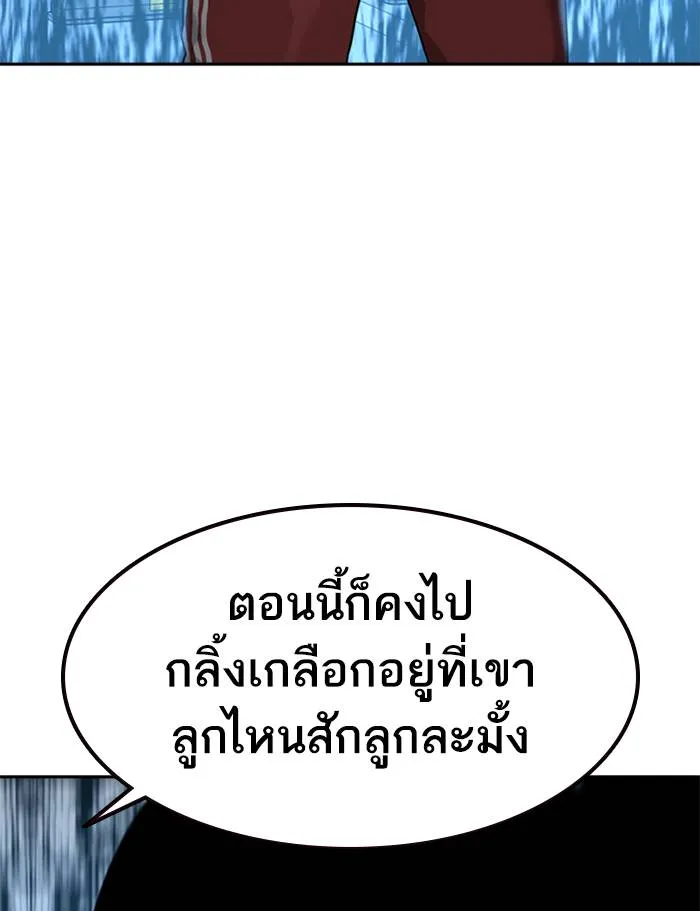 To not die ตอนที่ 52 รูปที่ 34