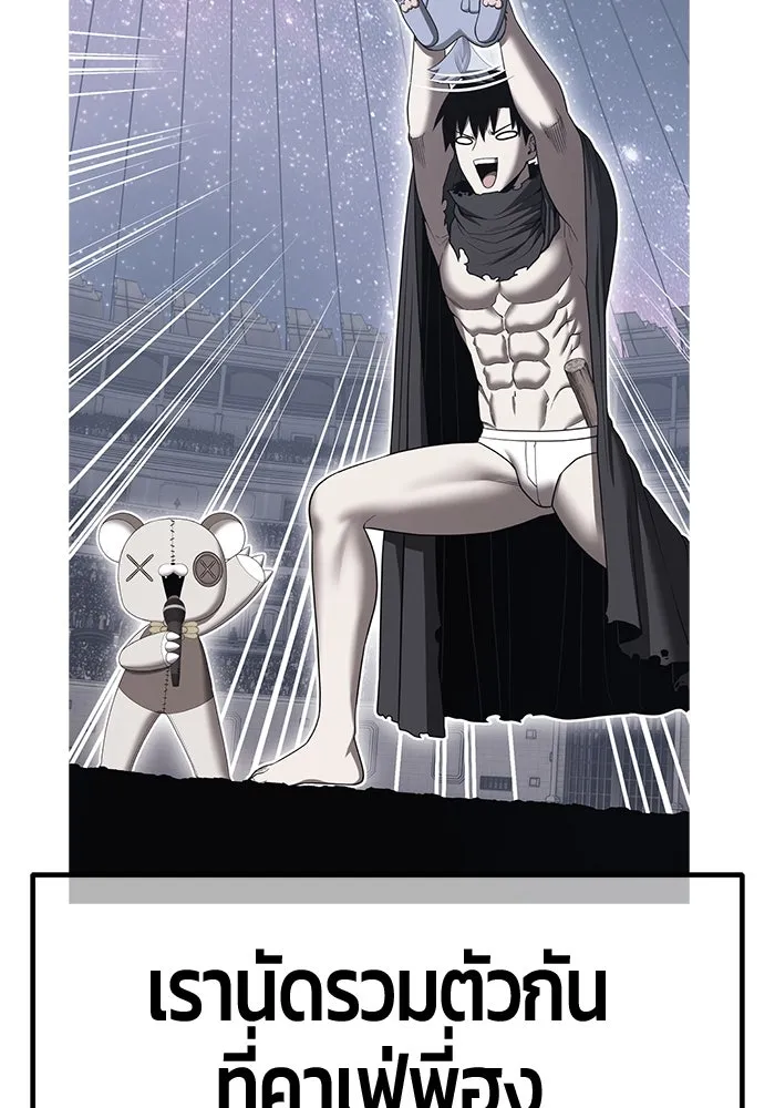 +99 ท่อนไม้พร้อมบวก ตอนที่ 42 ผู้เข้าชิง (2) รูปที่ 14