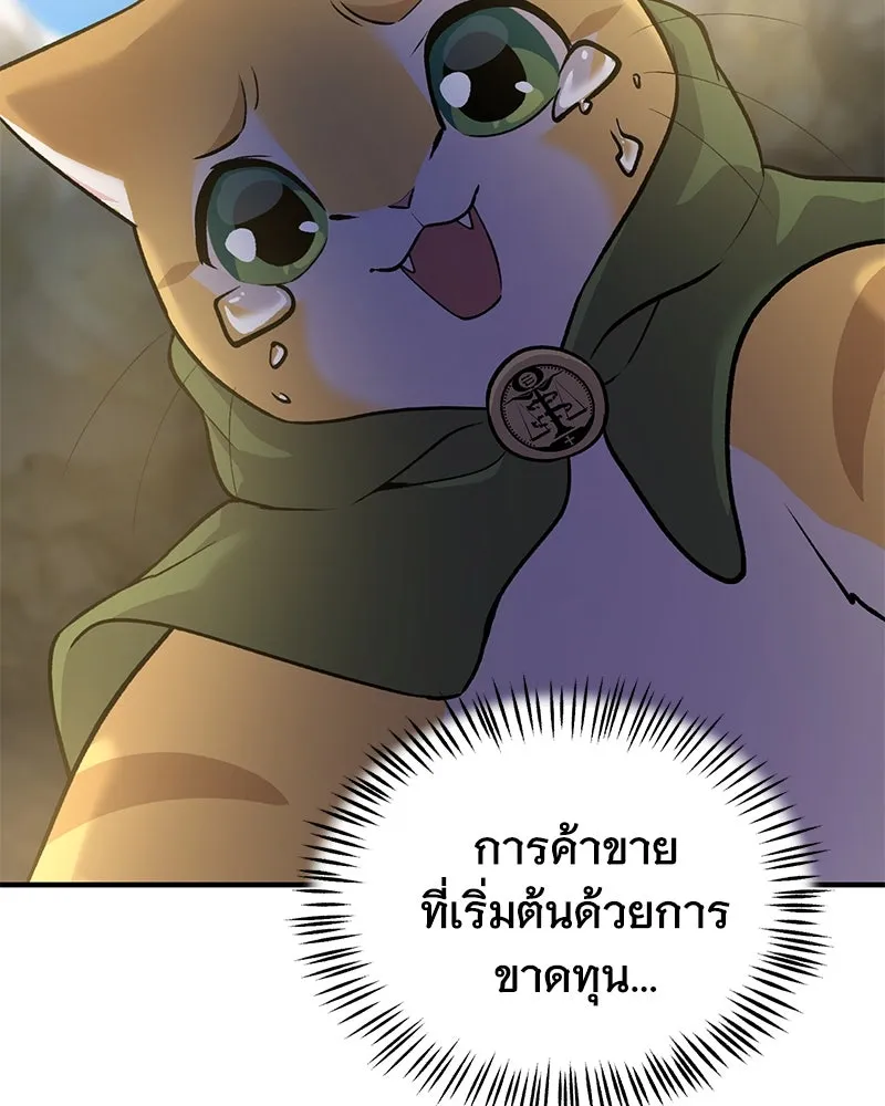 ปลูกผักพิชิตหอคอย ตอนที่ 11 รูปที่ 56