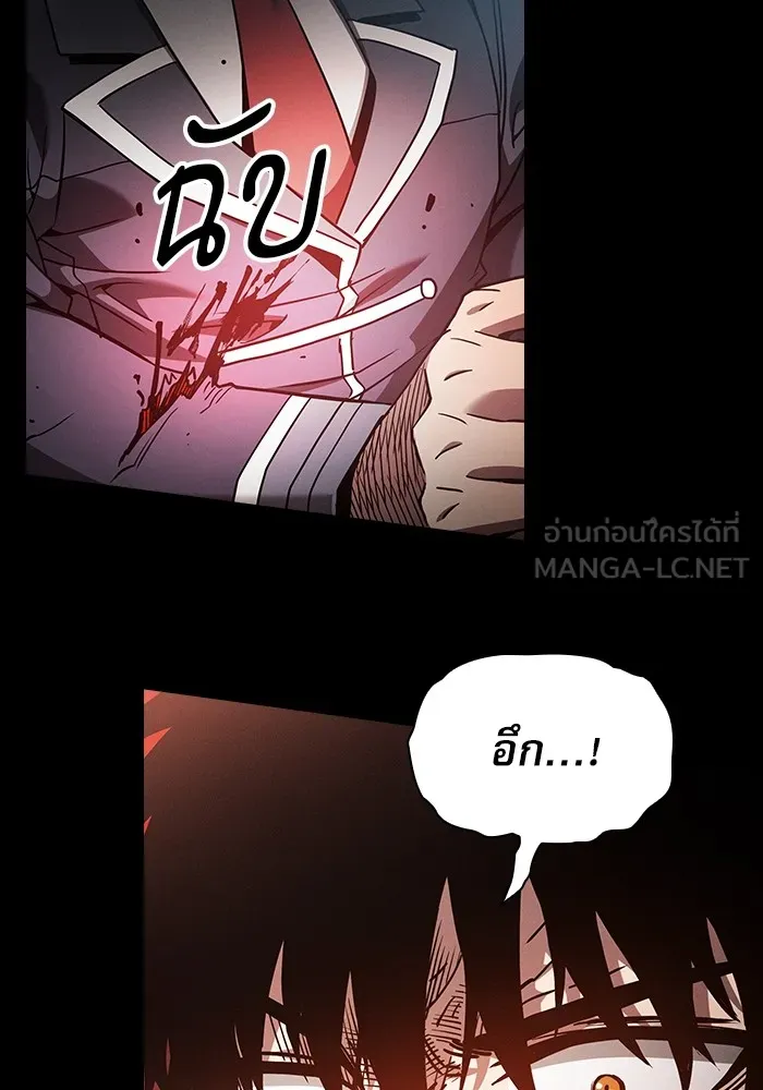 นักดาบอัจฉริยะจากอะคาเดมี ตอนที่ 33 รูปที่ 63