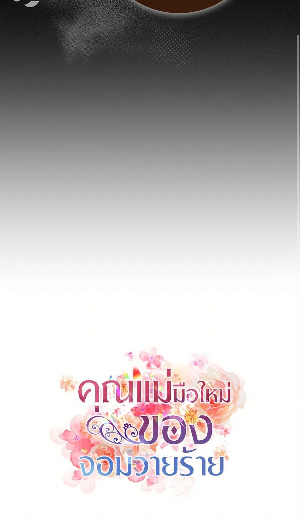 Manga-lc-com อ่านมังงะ อ่านการ์ตูน ออนไลน์ ฟรี I Became the Villain’s Mother ตอนที่ 1 2 3 4 5 6 7 8 9 10 11 12 13 14 ฟรี ไม่มีโฆษณา Manga-lc - อ่าน มังงะ อ่าน การ์ตูน ออนไลน์ อ่านมังงะ ฟรี