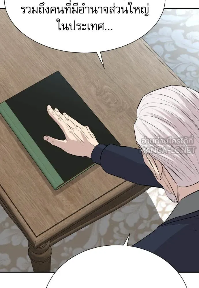 หลานอัจฉริยะ ตอนที่ 54 รูปที่ 58