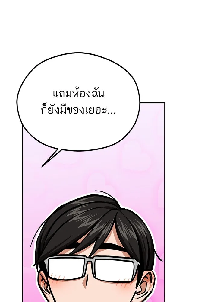 โชคชะตานำพารัก ตอนที่ 99 ตายแล้ว..! รูปที่ 35