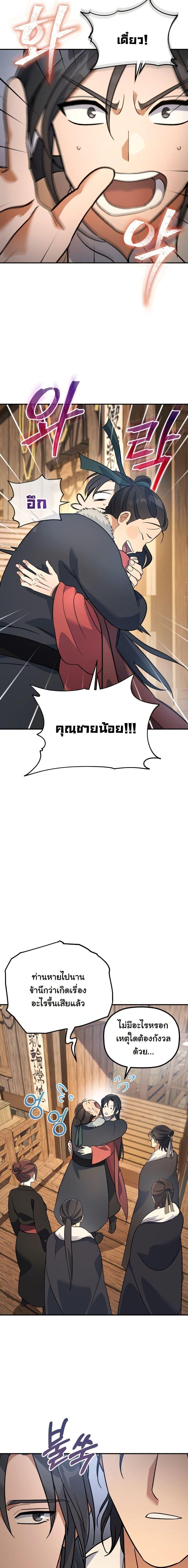 Manga-lc-com อ่านมังงะ อ่านการ์ตูน ออนไลน์ ฟรี The Youngest Son of the Eunhae Merchant Group ตอนที่ 1 2 3 4 5 6 7 8 9 10 11 12 13 14 ฟรี ไม่มีโฆษณา Manga-lc - อ่าน มังงะ อ่าน การ์ตูน ออนไลน์ อ่านมังงะ ฟรี